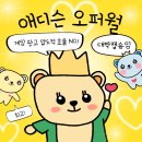 에디슨애드