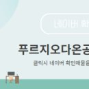 다온부동산공인중개사사무소 네이버블로그