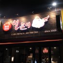 빨간모자얼큰이 이미지