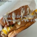 참토스트 광주금호점