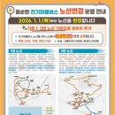 성주교통 이미지