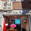 청년빵집