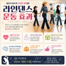 싸부와 라인댄스(입문반) | 아리수 대구 라인댄스 혼자 시작해도 괜찮을까요? 망설이시는 분들을 위한 입문 가이드