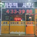 호구포공인중개사사무소 이미지