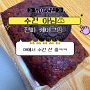 cu관설에버빌점 | CU 수건 케이크 후기 | 비주얼은 수건, 맛은 ?