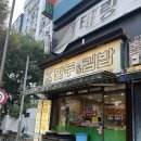 [진주 맛집] 신안동 평거동 분식집 맛집 통큰만두