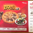 미스터피자 비산점 이미지