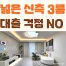 화도읍빌라 매매 적은 실입주금 넓은 3룸