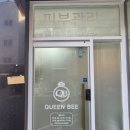 퀸비 | 대전피부관리 관저동 퀸비 지방제로 얼굴관리 후기