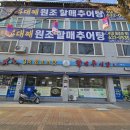 [남원맛집여행] 광한루원 옆의 할매추어탕