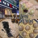 현풍닭칼국수 대구수목원점 | 서면역 맛집 현풍닭칼국수 🍜 닭 다리 한 개 들어간 진한 국물 솔직후기