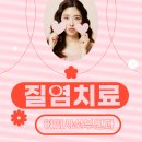 유니스산부인과의원 이미지