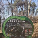 안산 도심 속 힐링 명소, 노적봉공원 알아보기 이미지