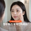 마린시티성형외과 쌍수 후기, 꼭 확인할 부분은?