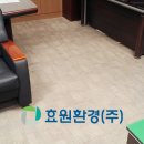 효원환경(주) 이미지