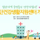 검단건강생활지원센터(3) 이미지