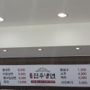 영도진주냉면 이미지