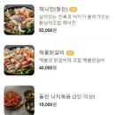 해낙전 철판 이미지