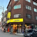 가보족발양천