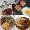 진미식품 - 서구 | 냉동함박스테이크 떡갈비 추천 진미 함박스테이크 구매 후기 및 조리법