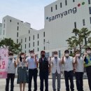 (주)삼양사 아산공장 이미지