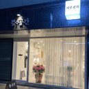 쁨:공간 이미지