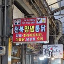 경주성동공설시장 | [맛집탐방] 경주 성동시장 통닭 맛집 천북양념통닭 내돈내산 후기(메뉴, 가격, 예약 방법)