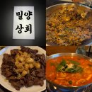 태원상회 | [부산 연제구] 구이도 전골도 먹고 싶을땐? 곱창맛집 밀양상회 연산점