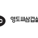 33겹살