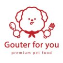 구떼포유 이미지