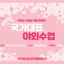 국가대표 용인대 비룡태권도장 이미지