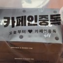 햇쌀 | 카페인중독 메뉴 추천 | 햇쌀와플 두바이초코와플 내돈내산 후기