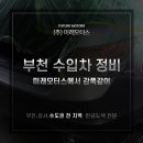 미래부분정비공업사 이미지