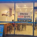 유성세탁빨래방 이미지