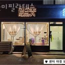 곧은미필라테스