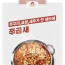 놀부유통 - 대덕구 송촌로 16 | 놀부유통
