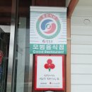 남이포식당 이미지