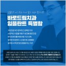 진치과기공소 이미지