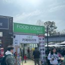 식물원복합식당