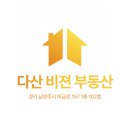 비젼부동산공인중개사사무소 이미지