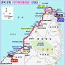 2024-2/22(목)포항﻿해안둘래길(1-2-3-4코스 일부구간-연오랑 세오녀-포항호미곶 해맞이공원) 이미지