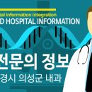 김희경엔도내과의원 이미지