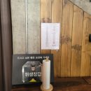 베이커리38 - 양산시 삼송로 83 | 베이커리38