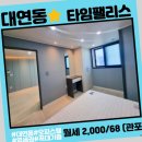대박 공인중개사사무소 | 대연동부동산 선택의 이유 대박부동산공인중개사사무소의 맞춤형 상담 후기