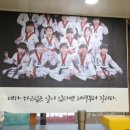 배울태권도장 이미지