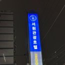 서원더라운지