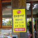 송담 추어탕 이미지