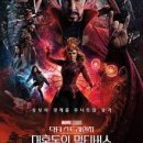 Doctor Strange 2 이미지