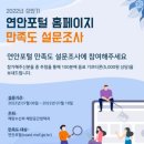 해양수산부 연안포털 웹사이트 만족도 설문조사 이벤트 ~7.19 이미지