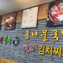 전주콩나물 국밥 앞 네이버블로그